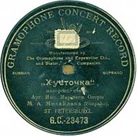 Gramophone Concert G C-23473